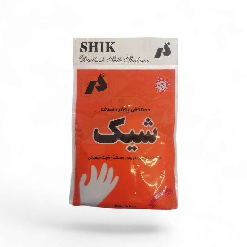 دستکش یکبار مصرف